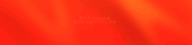 1666595836141408.gif 微信图片_20221024151747.gif