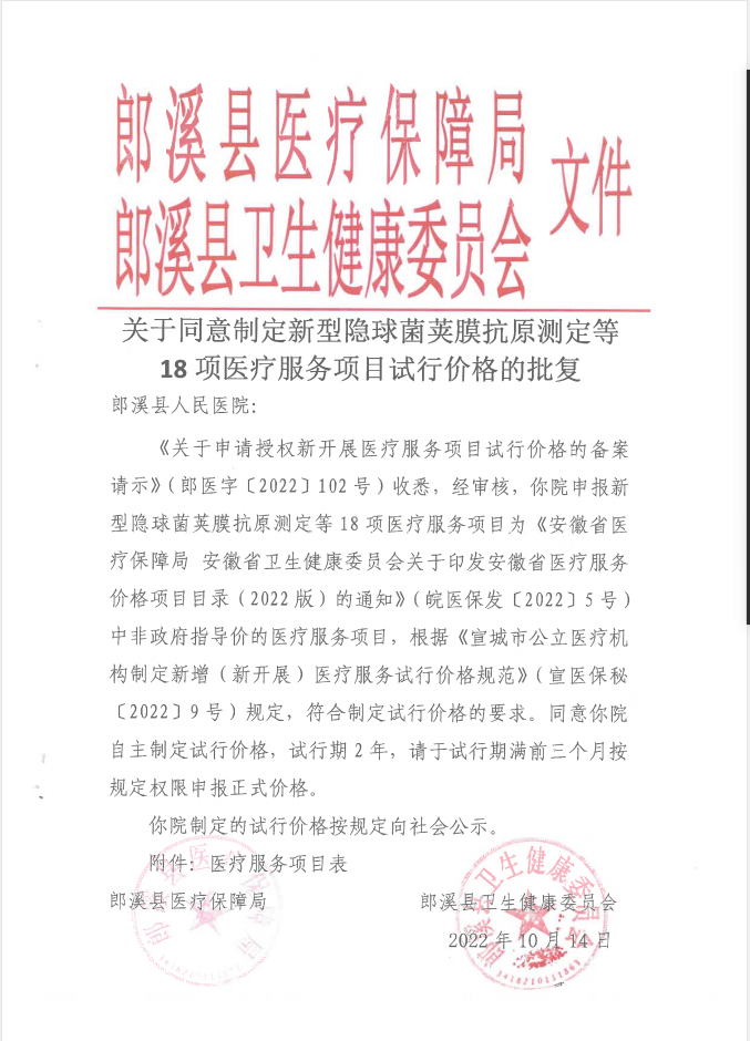 微信图片_20221101100405.png