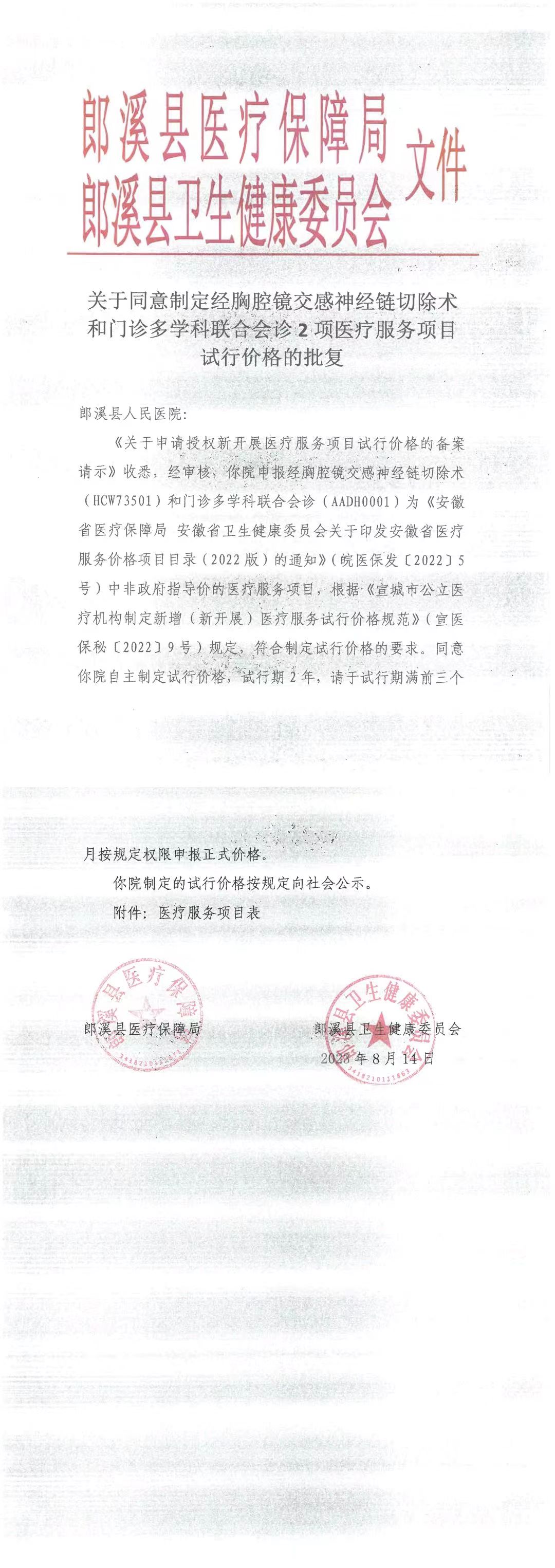 微信图片_20230923082024.jpg