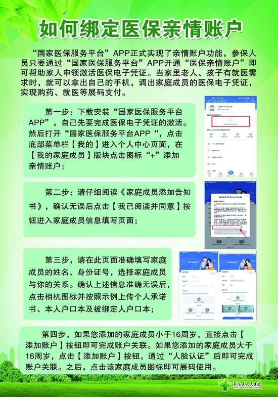 亲情账户.jpg